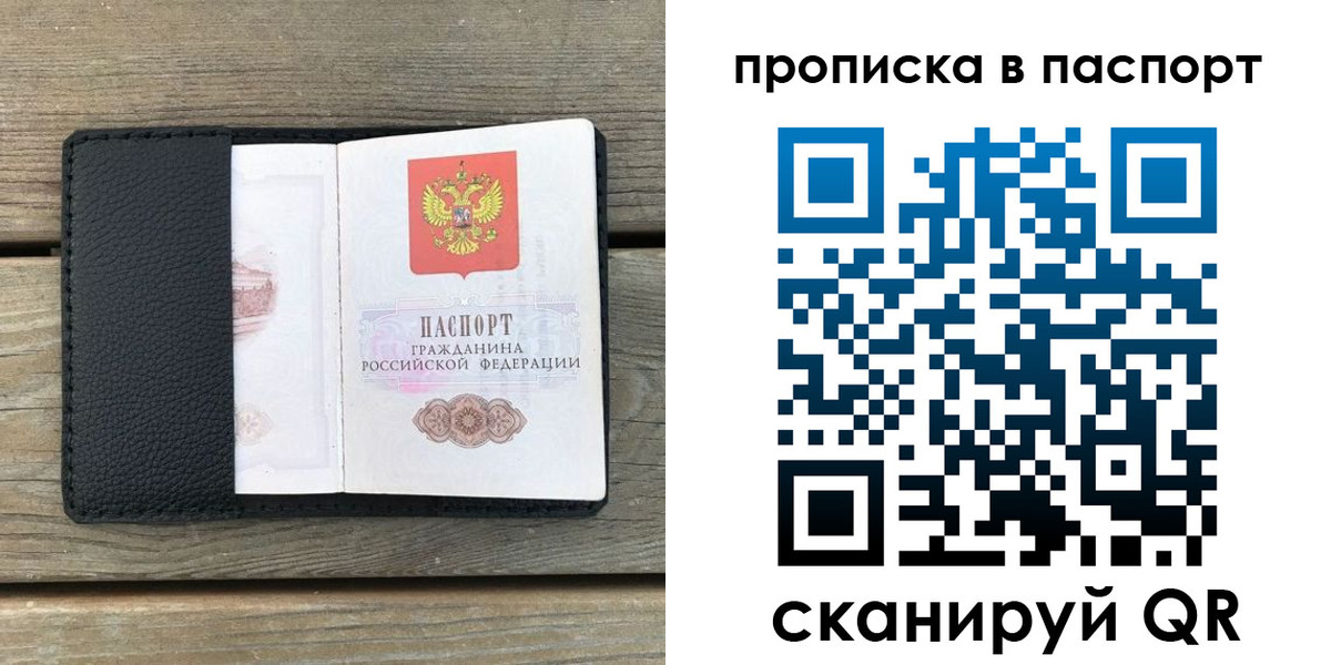 найти адрес прописки в Слюдянке