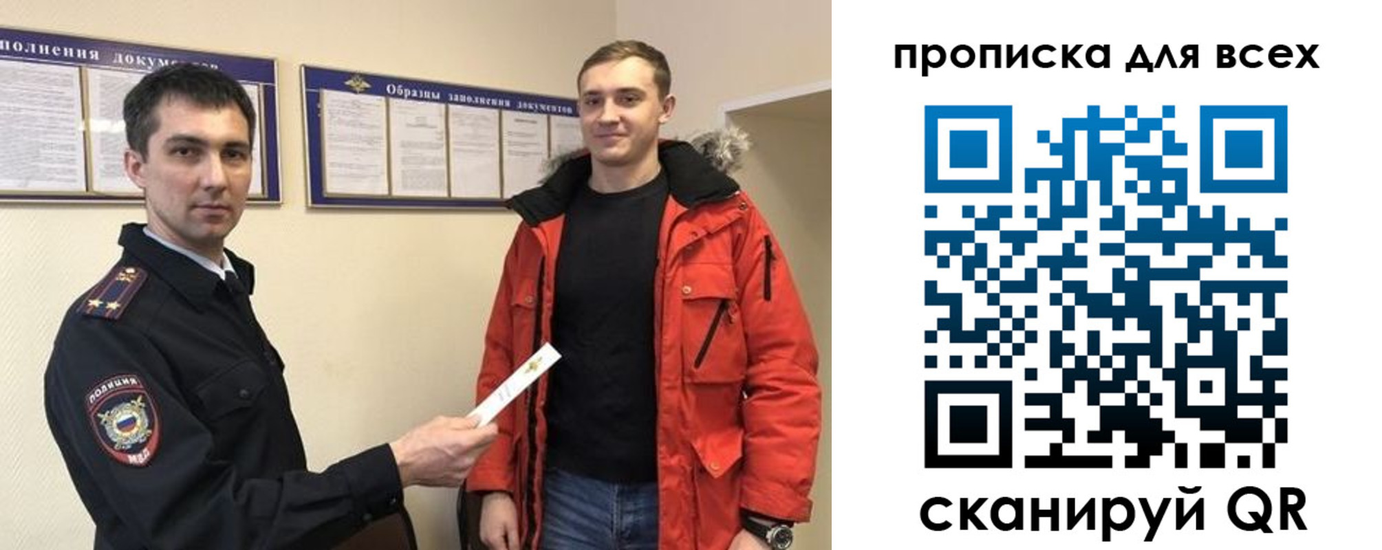 прописка гарантия в Слюдянке
