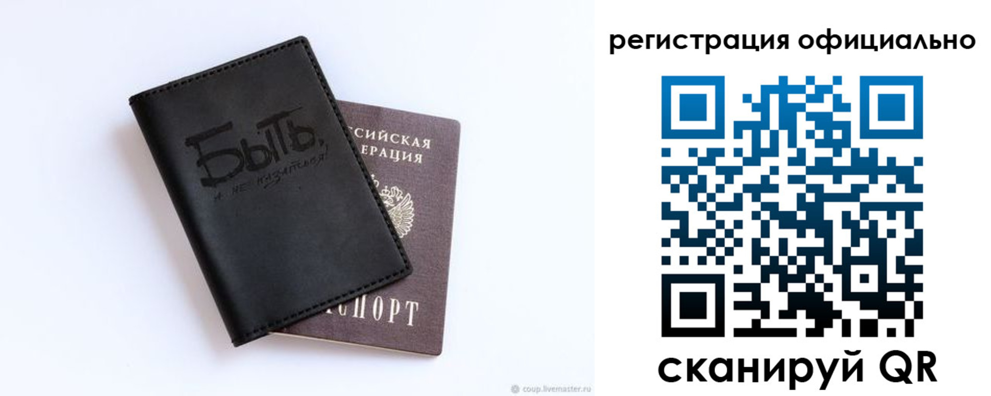 прописка в квартире в Слюдянке