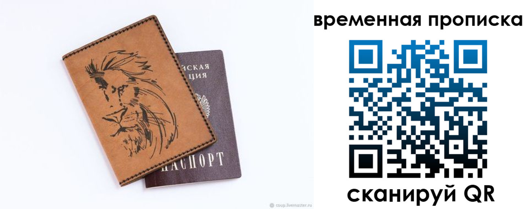 прописка для кредита в Слюдянке