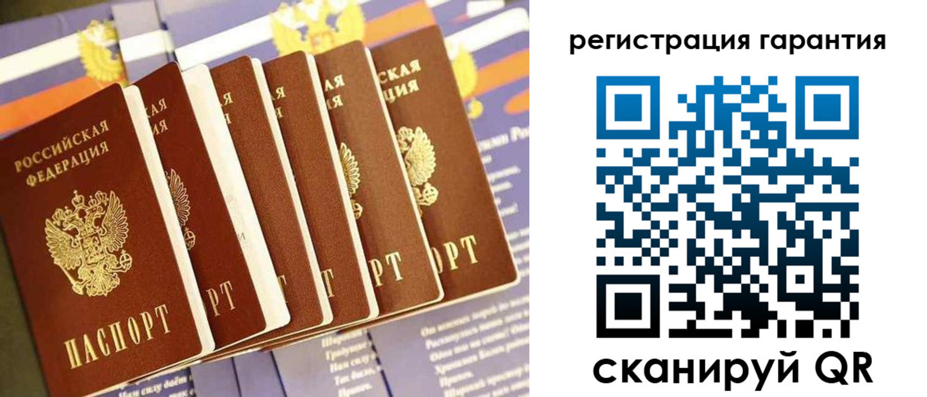 временная регистрация 2025 в Слюдянке