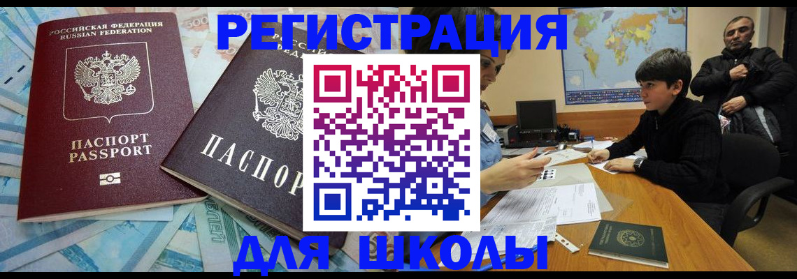 временная регистрация 2025 в Слюдянке