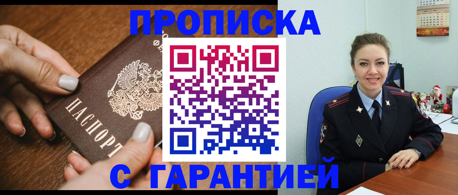 миграционный учет в Слюдянке